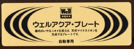 Well Aqua Card